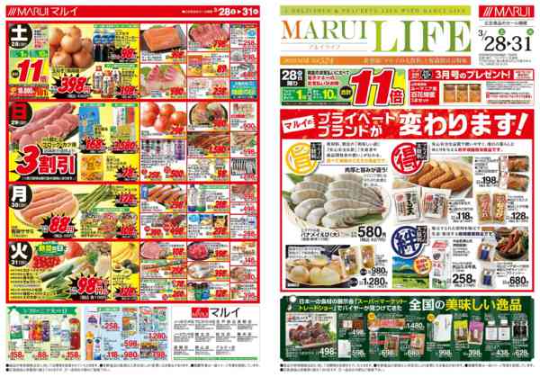 2026年3月28〜31日まで＼桜満開宣言／new-1