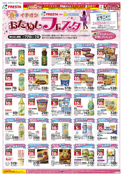 2026年3月19〜21日まで-1