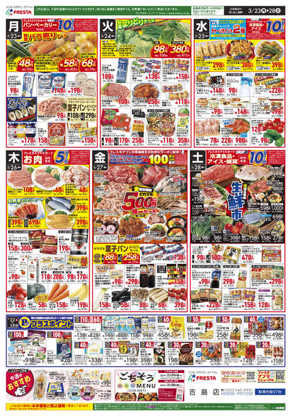 2026年3月22〜28日まで-2