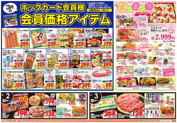 決算セール　第２弾！-2