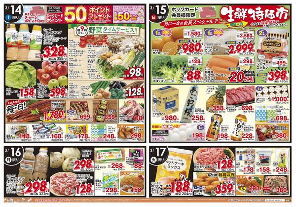 全国ラーメンフェア-2