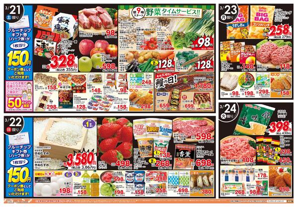 ウォ！魚の日-2