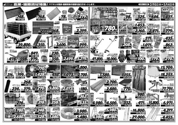 春の総力祭！-2