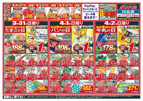 宇宙一の安売り王！１円セール開催中！new-1