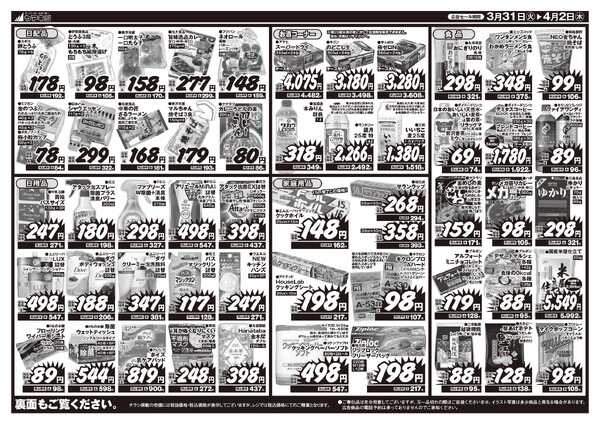 宇宙一の安売り王！１円セール開催中！new-2