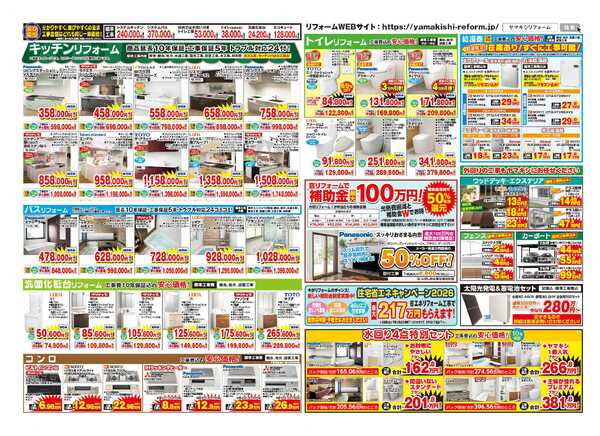 外壁塗装＆工事フェア開催中！new-3