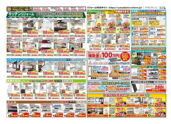 外壁塗装＆工事フェア開催中！new-3