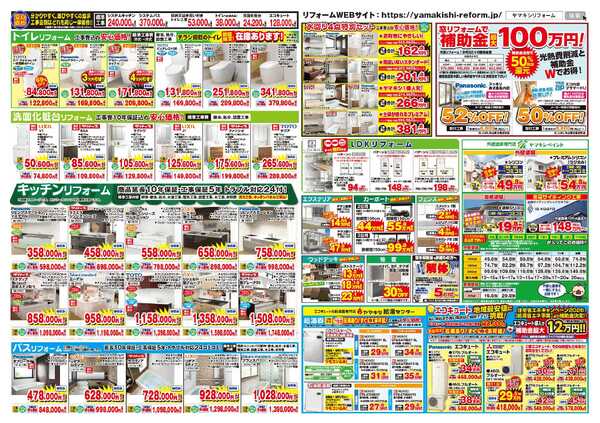 小松店オープン4周年祭開催！-3