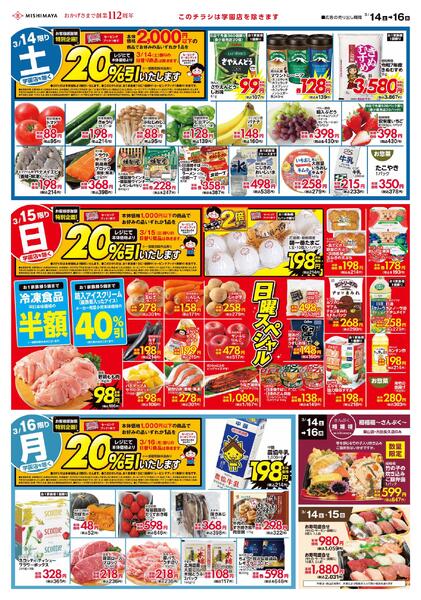 どきどきウィークエンド-1