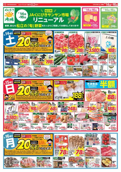 学園店リニューアルOPEN1弾-2