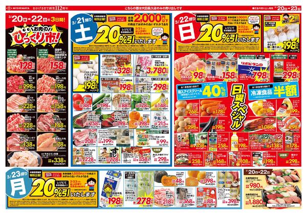 わくわくウィークエンド-1