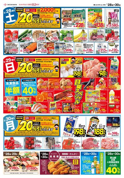 どきどきウィークエンド-1