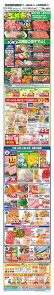 WEB限定 3/24（火）～生鮮市-1