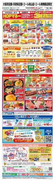 WEB限定 3/14（土）～生活応援得価2日間のおすすめnew-1