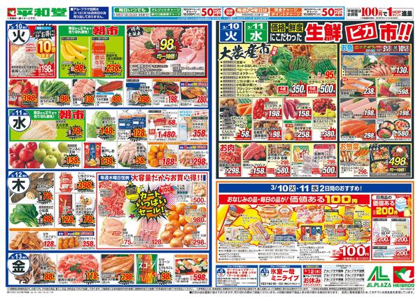 3/7（土）～お家バルnew-2