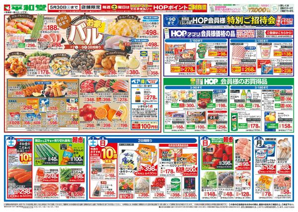 3/7（土）～お家バルnew-1