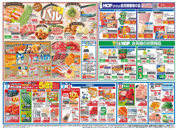 2/28（土）～創業記念日new-1