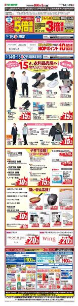 WEB限定 3/14（土）～月のまんなか市 特別版-1