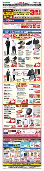 WEB限定 3/14（土）～月のまんなか市 特別版-1