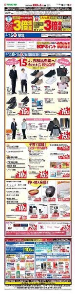 WEB限定 3/14（土）～月のまんなか市 特別版-1