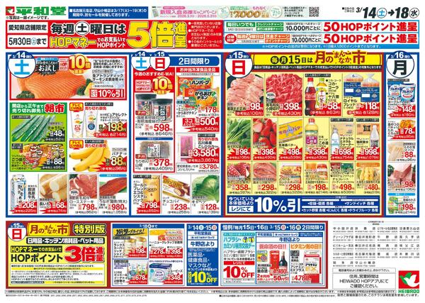 3/14（土）～卒業・卒園のお祝い-2