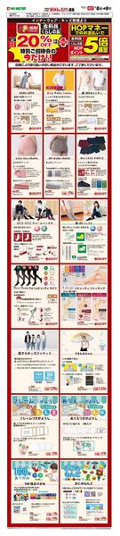 WEB限定 3/6（金）～E-WA20％OFF(キッズ・インナーウェア)-1