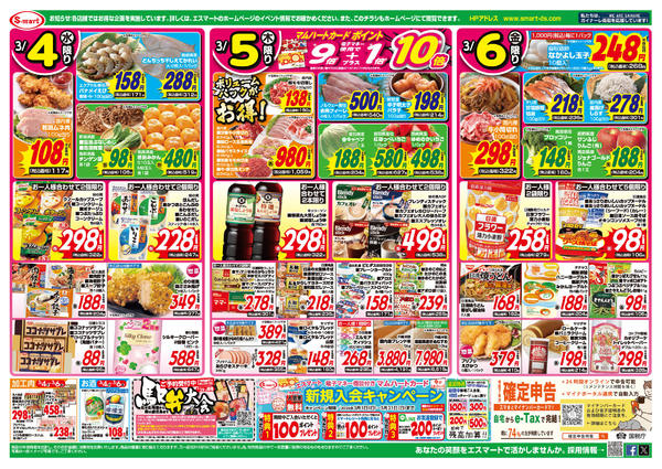 2026年3月4〜6日まで花粉対策に！：防災備蓄定期チェックnew-1