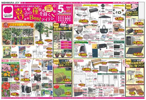 2026年3月19〜23日まで-1