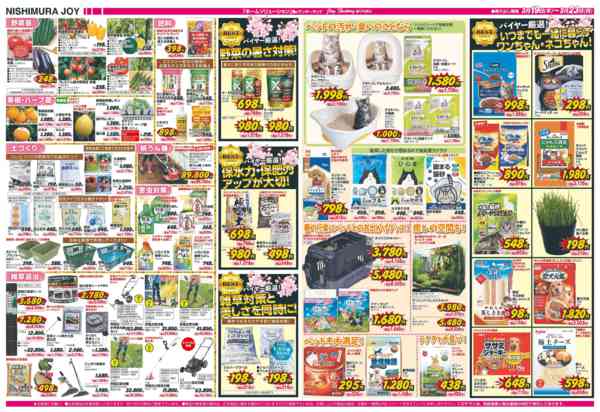 2026年3月19〜23日まで-2