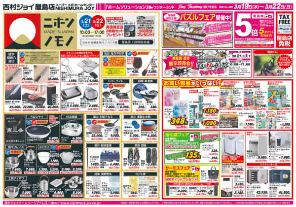 2026年3月19〜22日まで-1