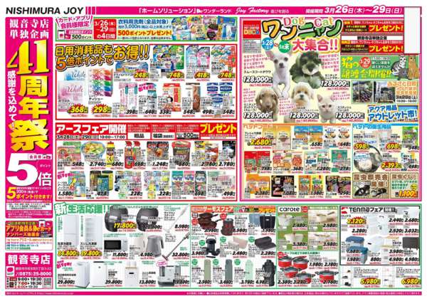 2026年3月26〜29日まで-3