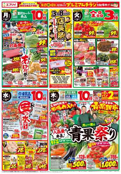 2026年2月26日〜3月5日まで-2