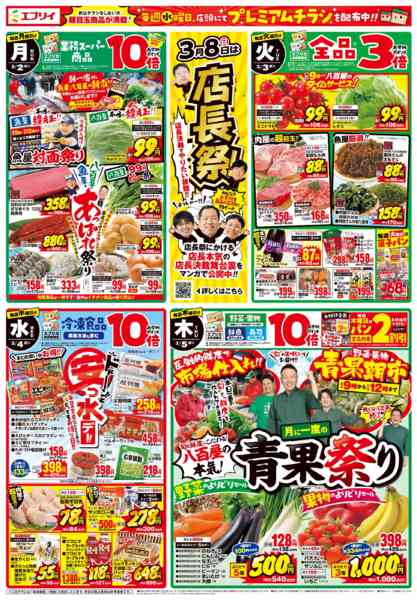 2026年2月26日〜3月5日まで-2