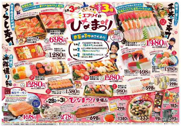 2026年2月26日〜3月3日までひなまつり　ひな祭り-1