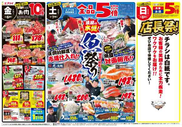 2026年3月5〜12日までnew-1