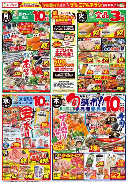 2026年3月12〜19日までnew-2