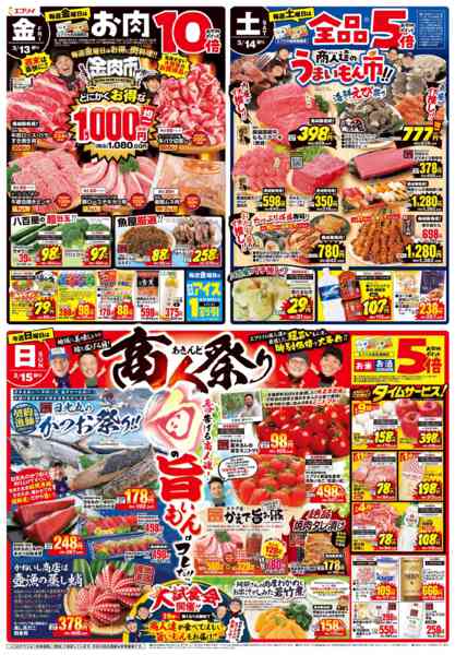 2026年3月12〜19日までnew-1