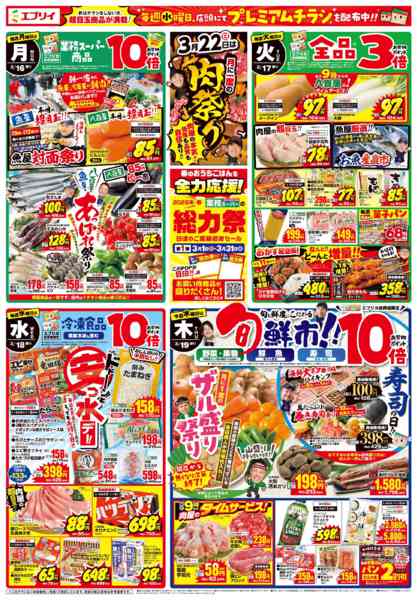 2026年3月12〜19日までnew-2