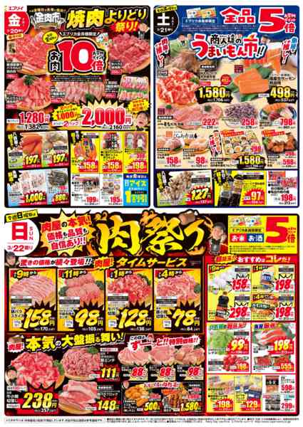 2026年3月19〜26日まで-1