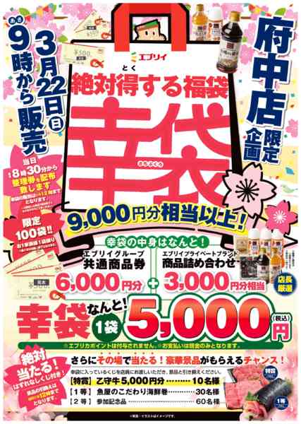 2026年3月13〜22日まで-1