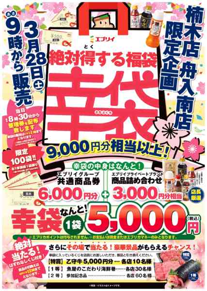 2026年3月19〜28日まで-1