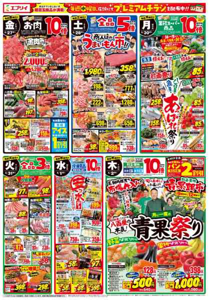 2026年3月26日〜4月2日まで-1