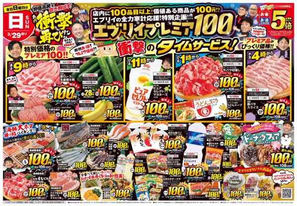 2026年3月26日〜4月2日まで-2