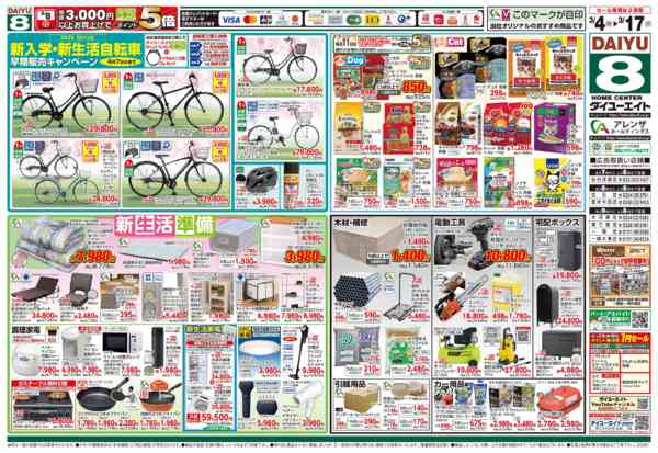 2026年3月4〜17日まで土作り準備new-2