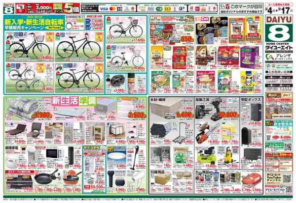 2026年3月4〜17日まで土作り準備-2