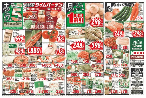 春のお花見＋行楽-2