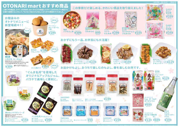 2026年2月25日〜3月9日まで伊勢崎下道寺店OPEN記念号-2