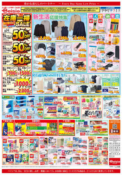 2026年2月25日〜3月3日までひなまつり-2