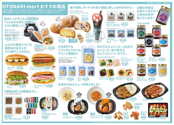 2026年3月11〜23日まで伊勢崎下道寺店OPEN第2弾-2