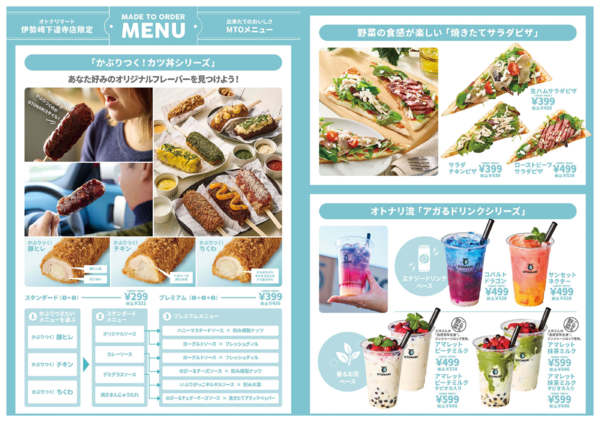 2026年3月11〜23日まで伊勢崎下道寺店OPEN第2弾-3